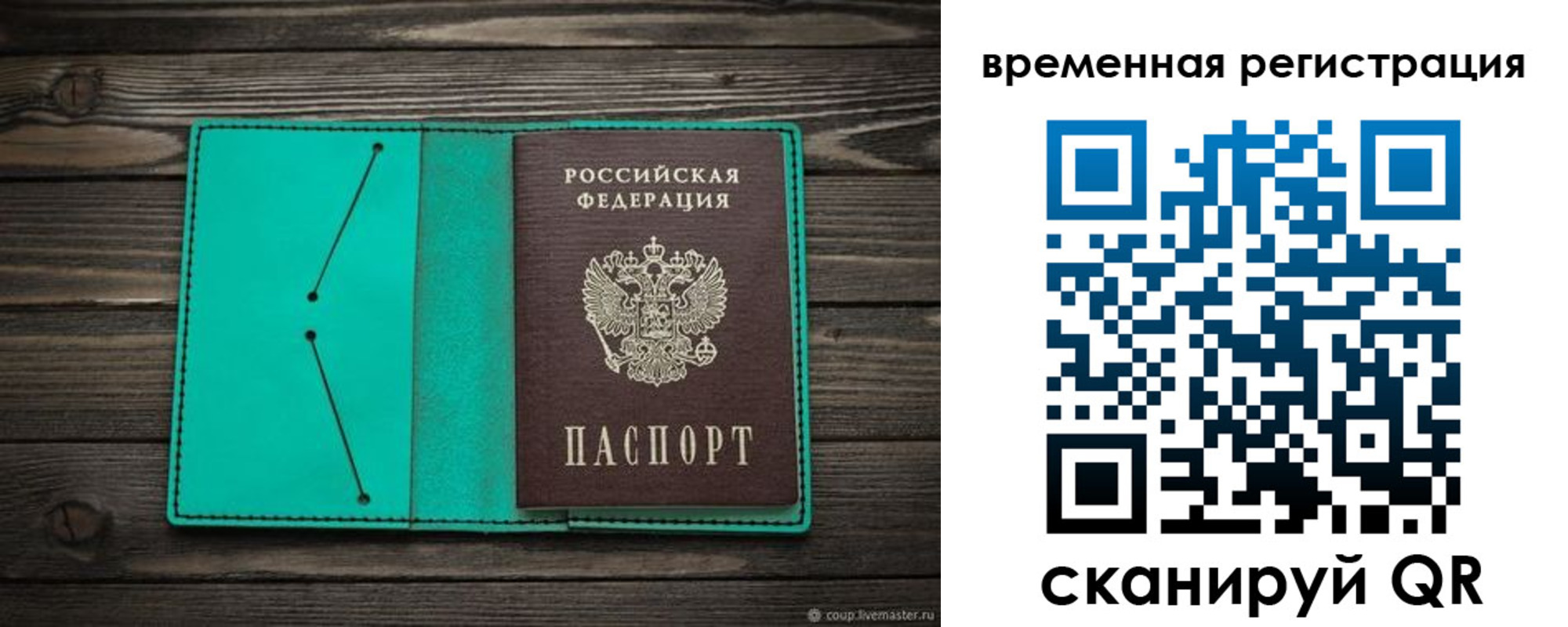 регистрация для дет. сада в Фролово