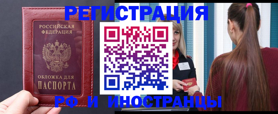временная регистрация госуслуги в Фролово