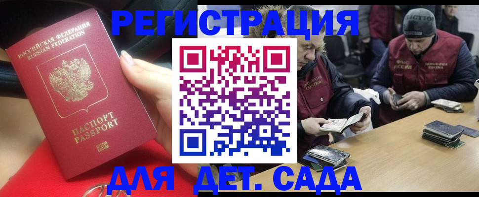 временная регистрация в Фролово